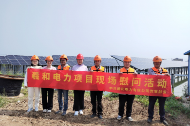 驕陽(yáng)依舊，關(guān)懷入人心—2024項(xiàng)目現(xiàn)場(chǎng)慰問(wèn)活動(dòng)第三站